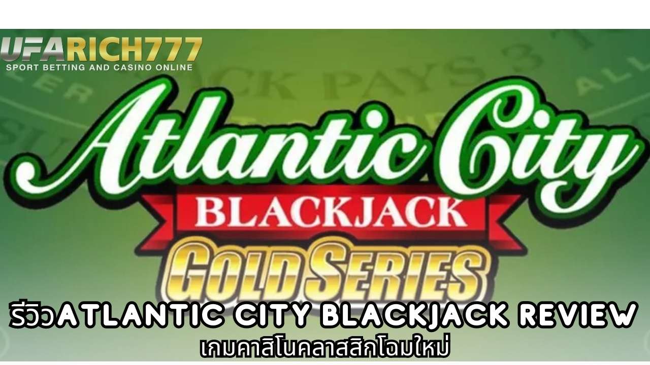 Atlantic City Blackjack Review