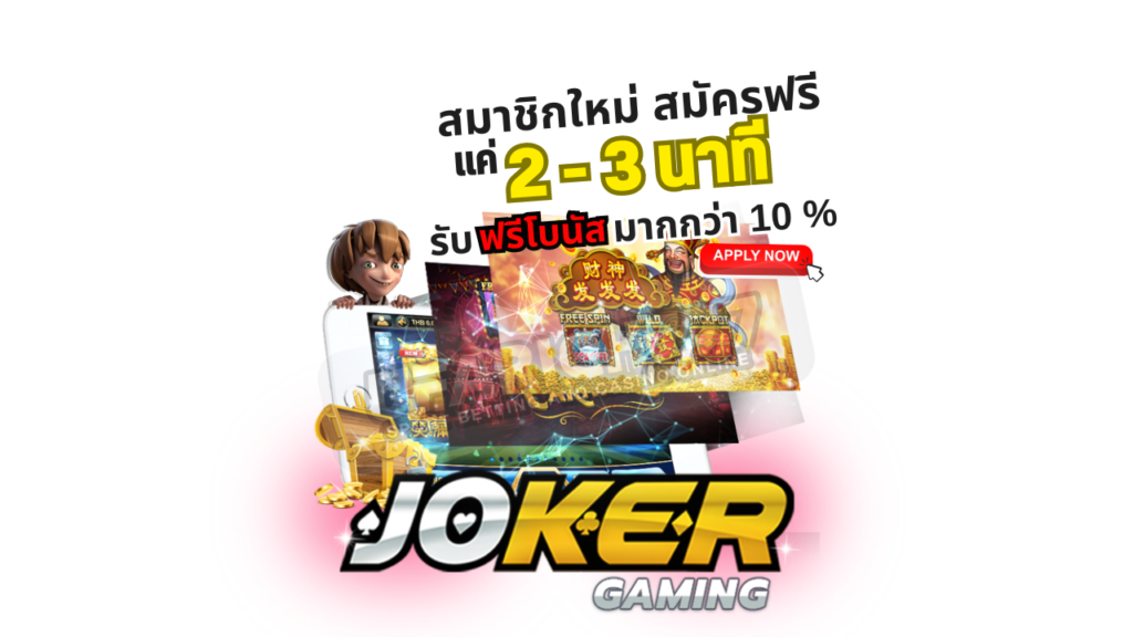 Slot Joker gaming